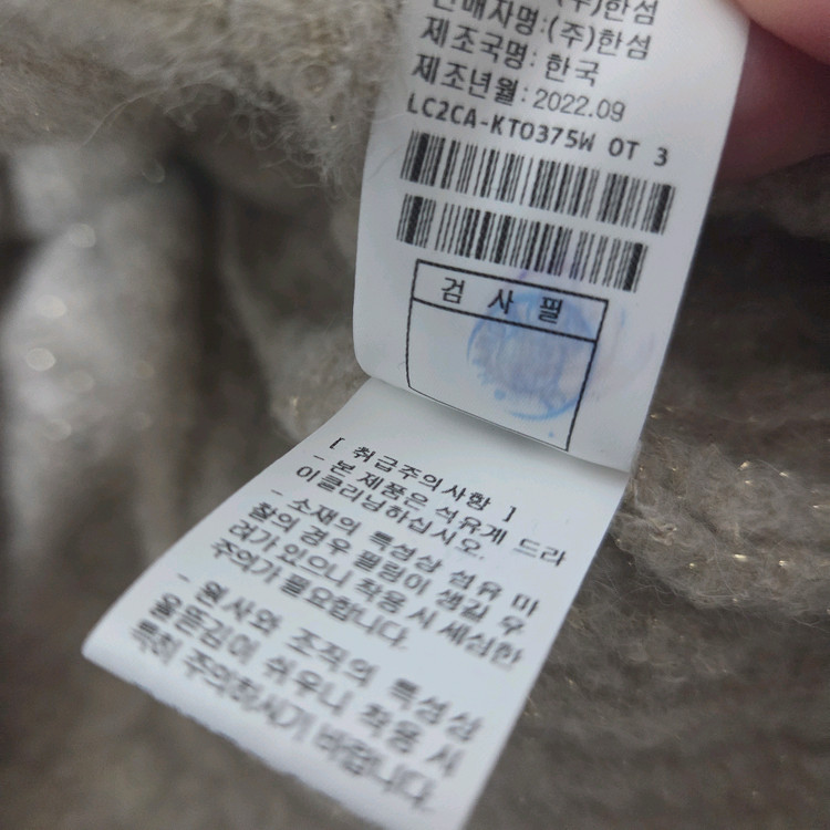 랑방 알파카 블렌드 글리터링 탑 오트밀 타임 마인 더캐시미어 시스템 오브제 sjsj--6