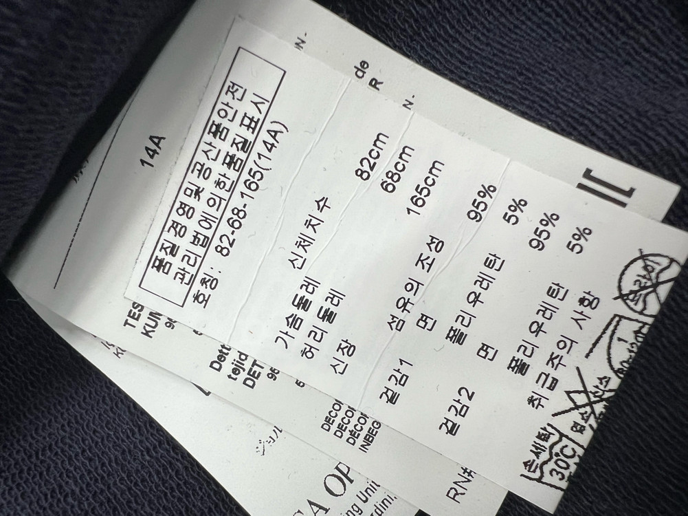 알마니 주니어 14 면집업 키즈 160 남아 160--6