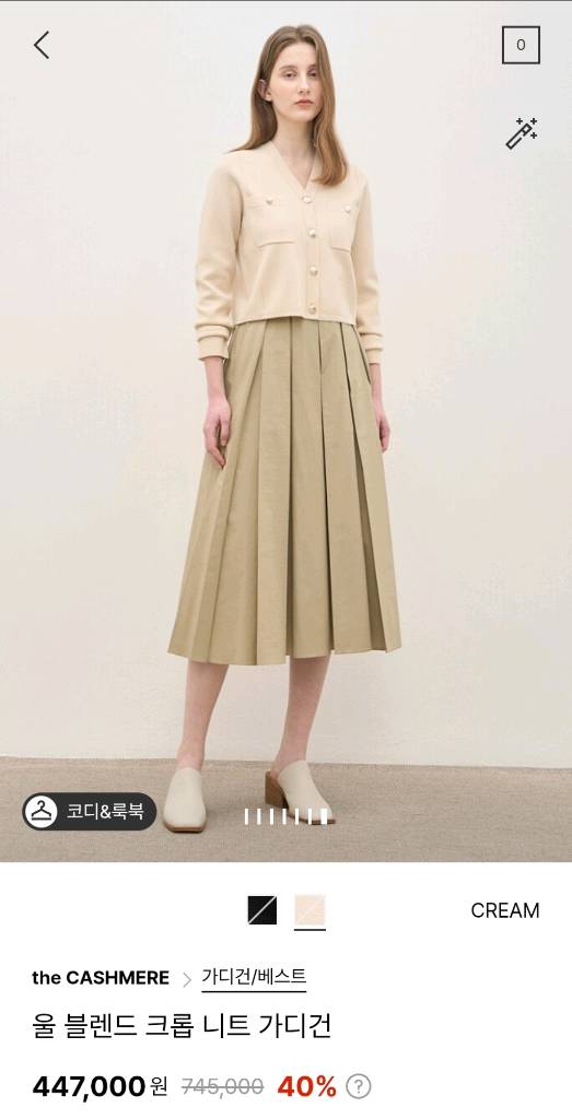 더캐시미어 울 블렌드 크롭 니트 가디건 크림 66 랑방 타임 마인 시스템 오브제 sjsj--1