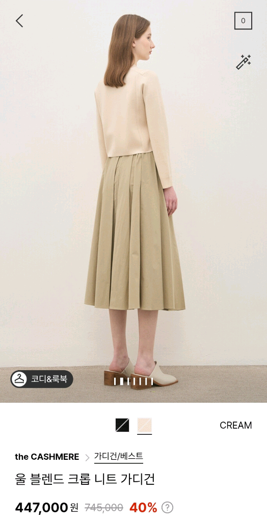 더캐시미어 울 블렌드 크롭 니트 가디건 크림 66 랑방 타임 마인 시스템 오브제 sjsj--2