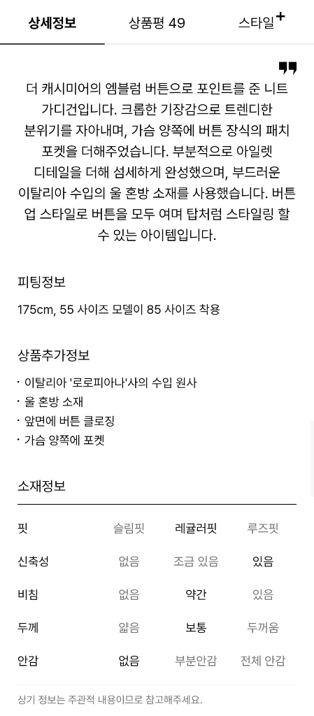 더캐시미어 울 블렌드 크롭 니트 가디건 크림 66 랑방 타임 마인 시스템 오브제 sjsj--3