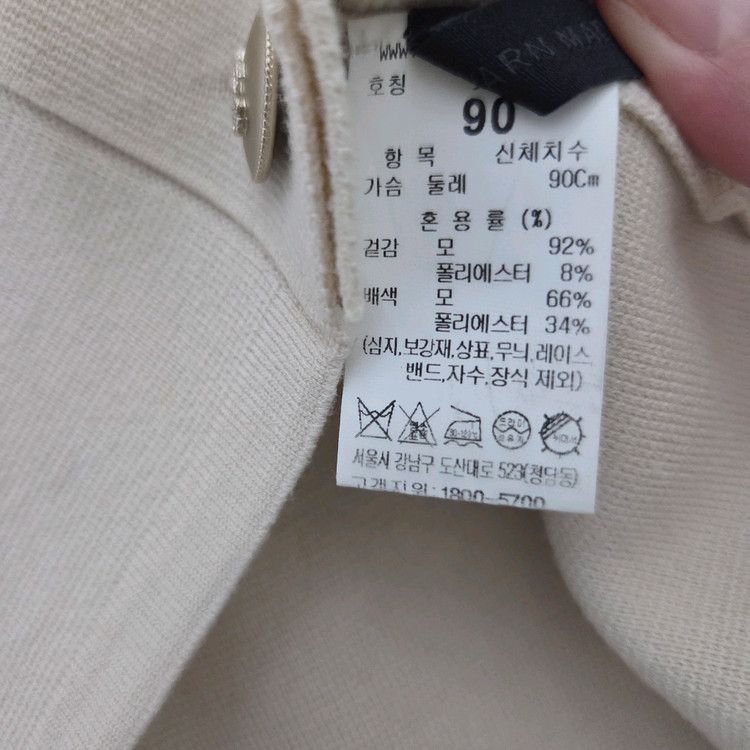 더캐시미어 울 블렌드 크롭 니트 가디건 크림 66 랑방 타임 마인 시스템 오브제 sjsj--8