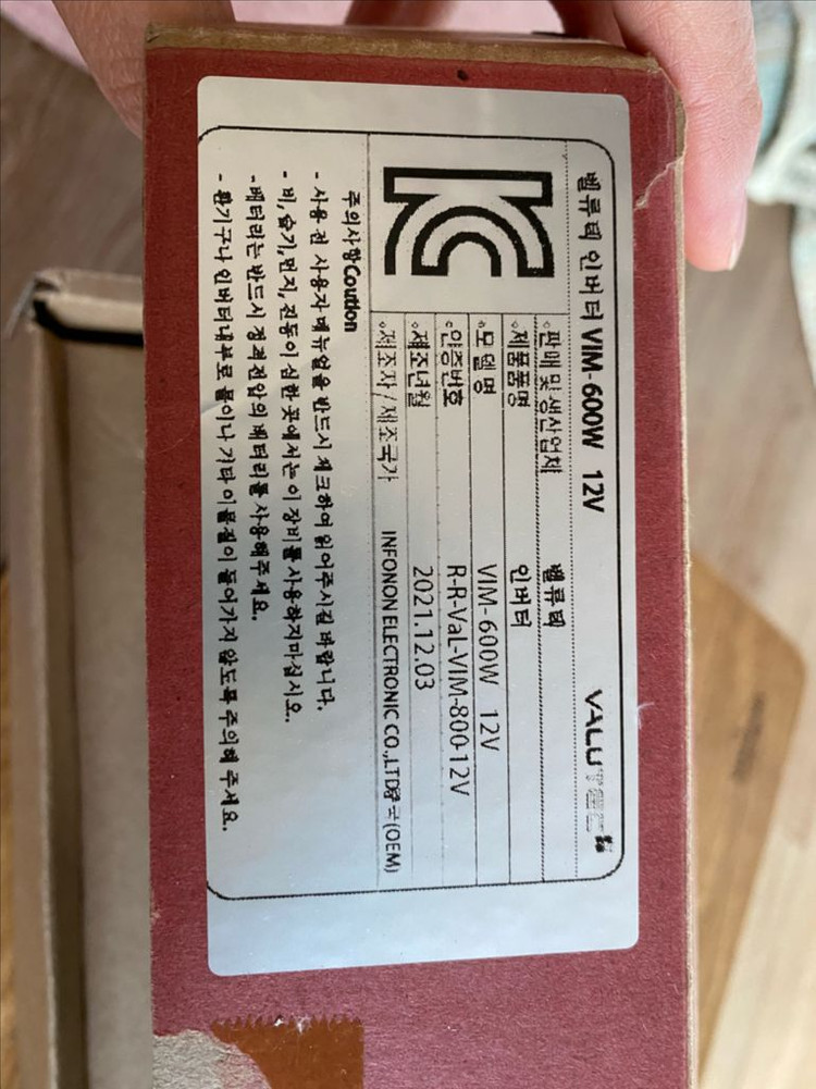 벨류텍 VIM600W 12V 인버터 이미지