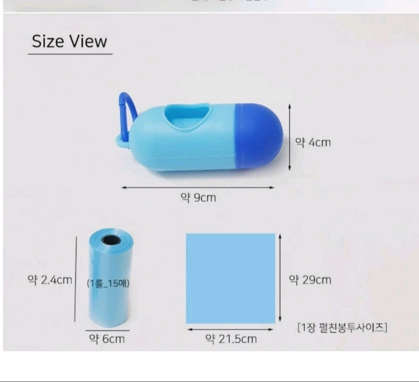 휴대용 강아지 배변봉투 이미지