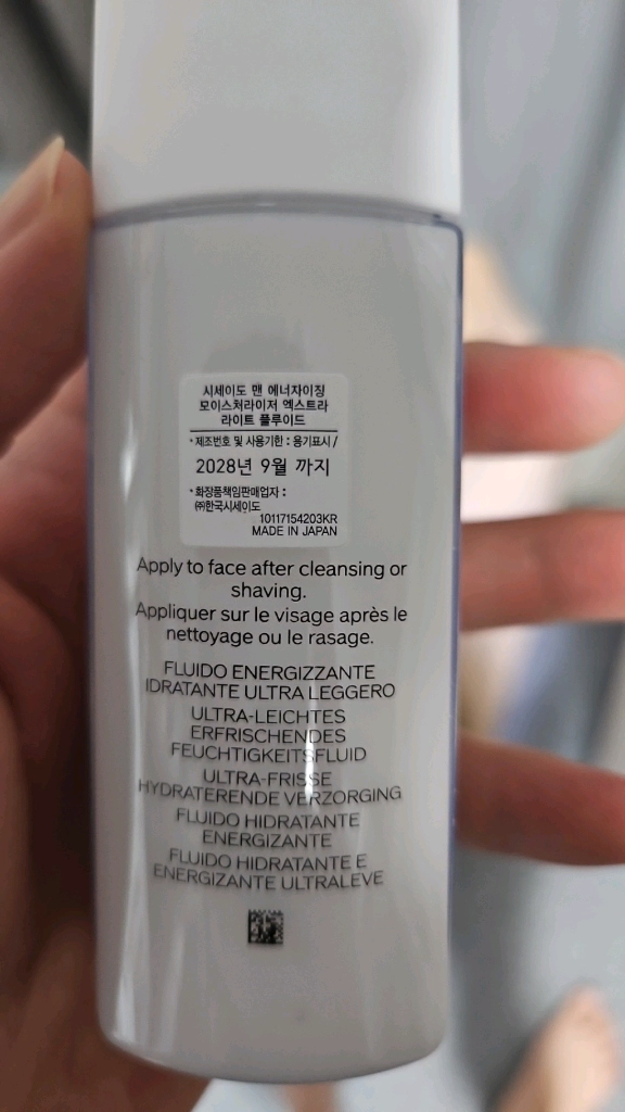 시세이도 맨 올인원 세트 이미지