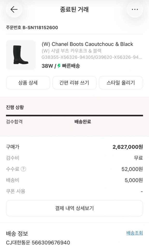 샤넬 레인부츠 38 블랙 이미지