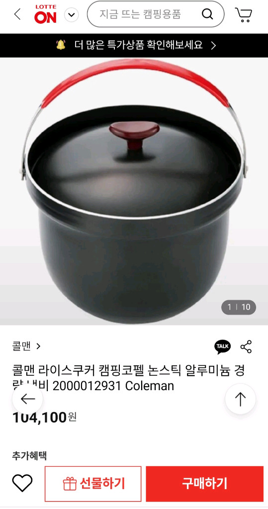 콜맨 알류미늄 라이스쿠커 이미지