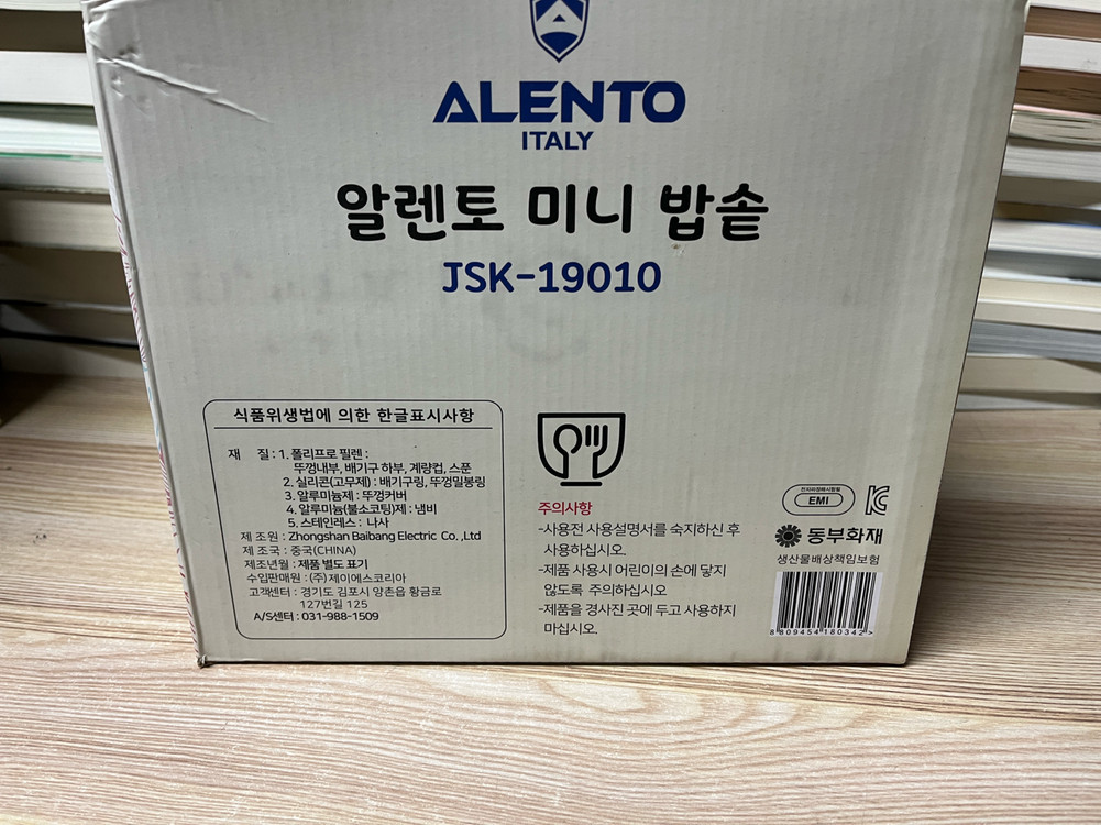 알렌토 미니밥솥 새상품--3