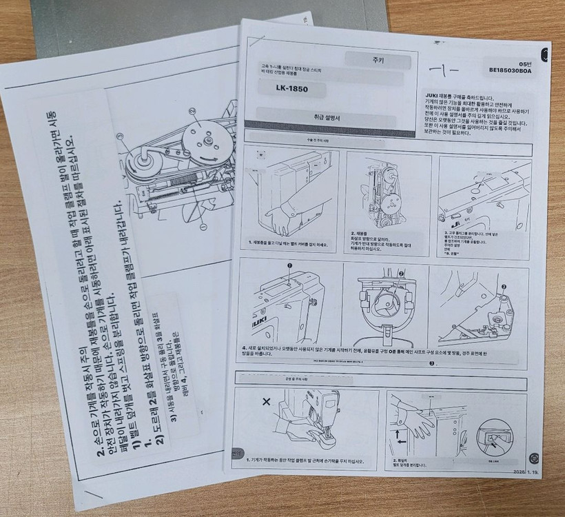 공업용 재봉틀 주키 바택(바텍) 간도매 미싱 팝니다 이미지