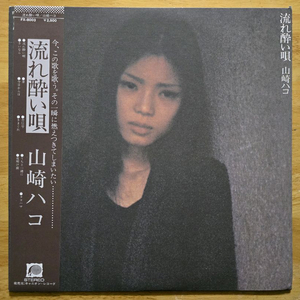LP 레코드 Yamasaki Hako 야마사키 하코 이미지