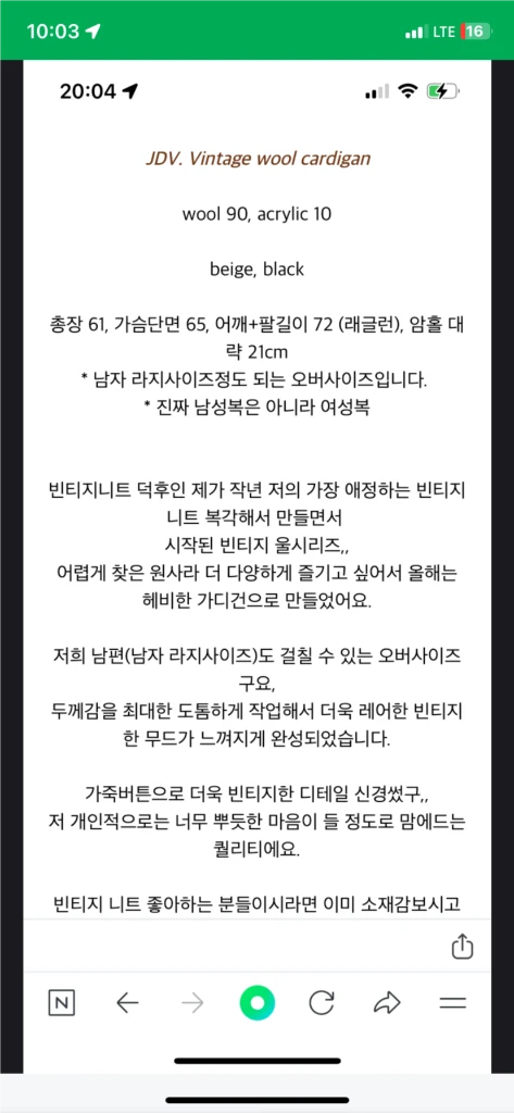 조이드비비에 빈티지 울가디건 새상품 이미지