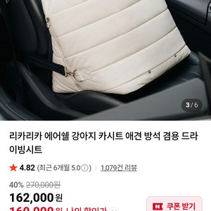 리카리카 에어쉘 반려견 카시트 이동가방