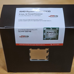 라이젠 AMD 9800X3D 미개봉 새상품 정품 이미지