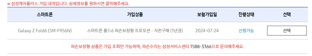 폴드6 512GB 핑크 삼케플양도가능--8