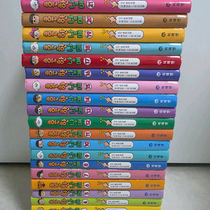 흔한남매 만화책 전집 21