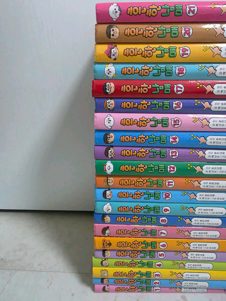 흔한남매 만화책 전집 21--1