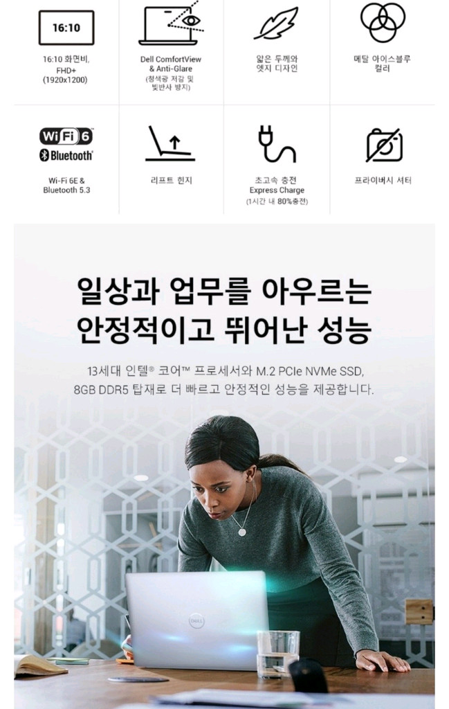 DDR5 램 16G 델 노트북 인스피론 16인치 인텔 13세대 코어 i5 이미지