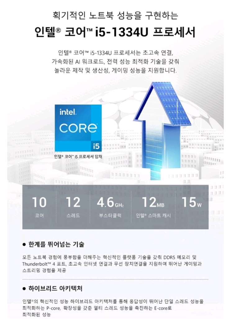 DDR5 램 16G 델 노트북 인스피론 16인치 인텔 13세대 코어 i5 이미지