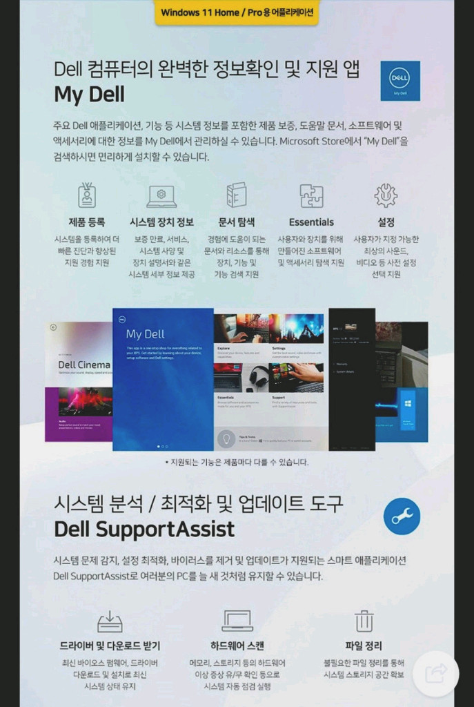 DDR5 램 16G 델 노트북 인스피론 16인치 인텔 13세대 코어 i5 이미지