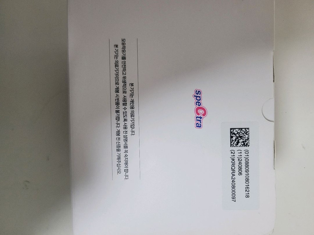 스펙트라 ㅇㅊㄱ 이미지