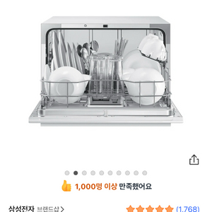 5개월 사용) 삼성 비스포크 식기세척기 6인용