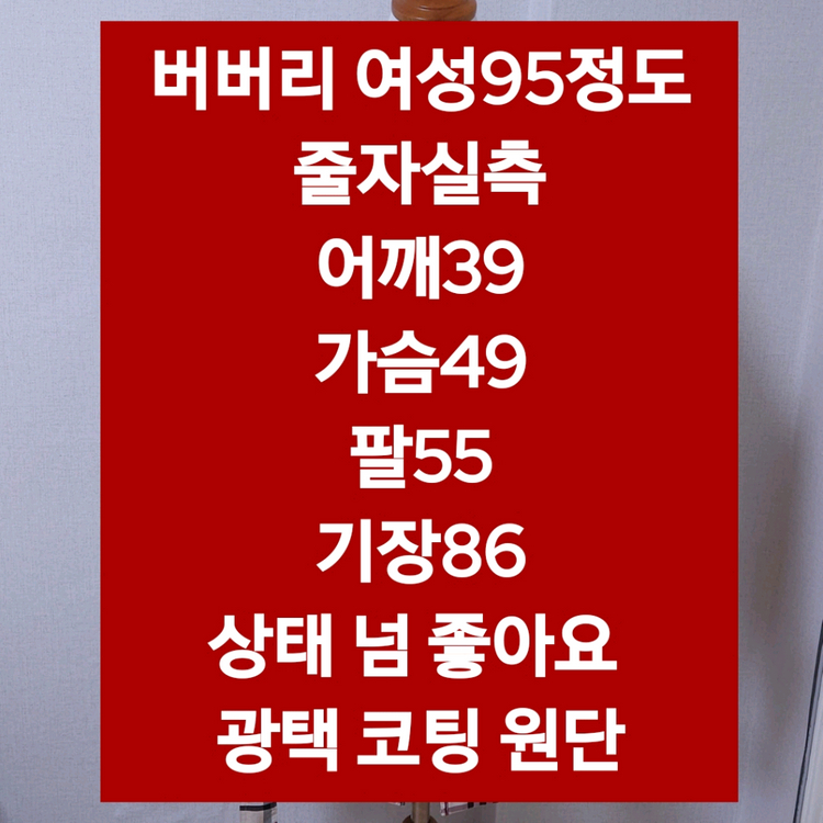 버버리 노바체크 코트 블루라벨--8