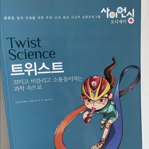 사이언싱오딧세이40권