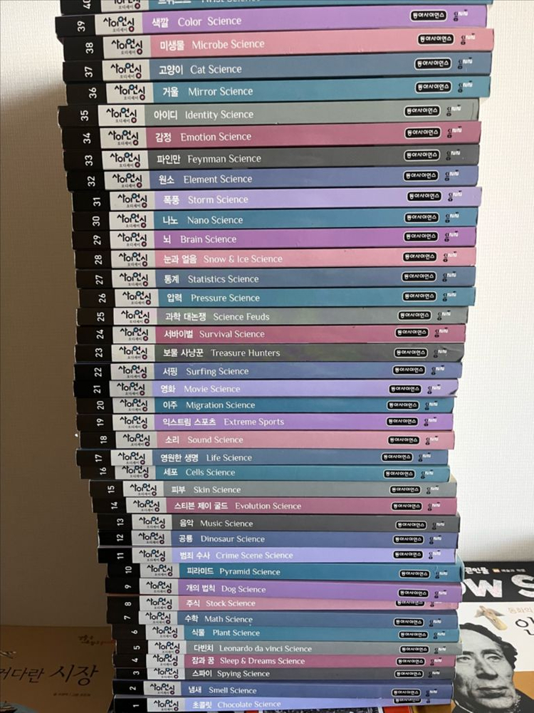 사이언싱오딧세이40권--1
