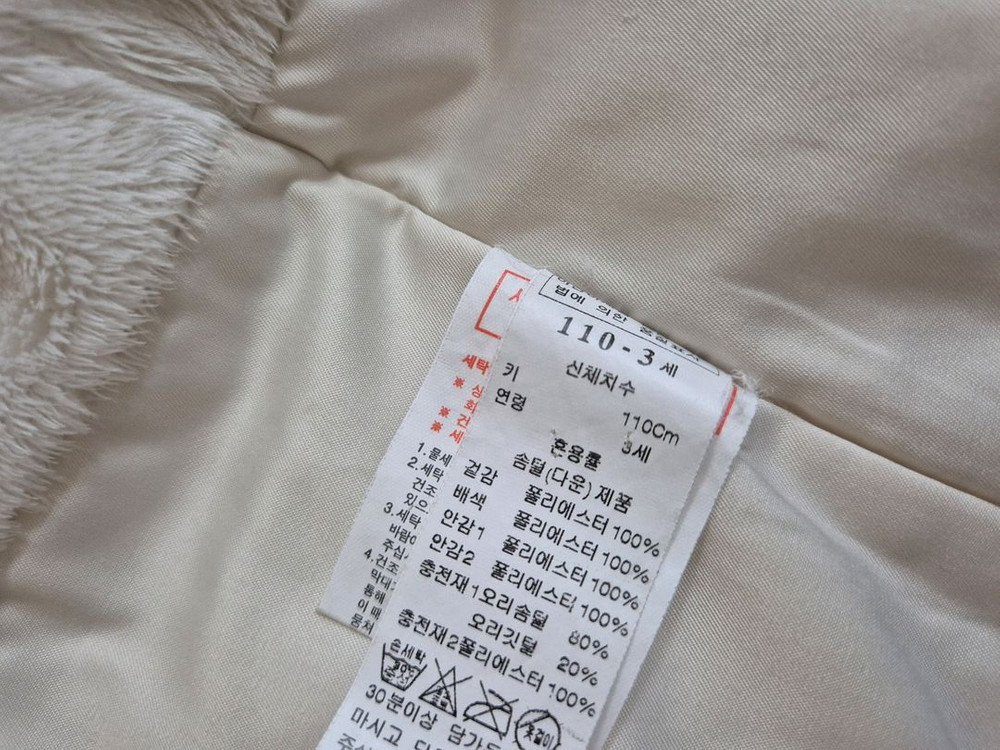 밍크뮤110사이즈 덕다운--5