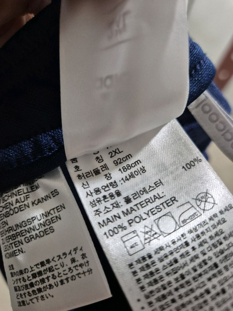 아디다스 트랙탑 져지세트 이미지