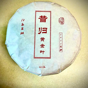 보이차 석귀 황금엽 357g (2025년) 이미지