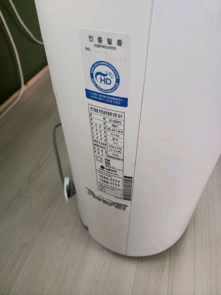 엘지 제습기--2