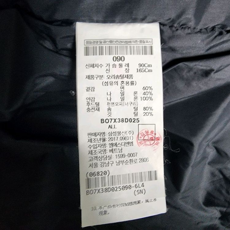 (90) 빈폴 아웃도어 덕다운 오리털파카 이미지