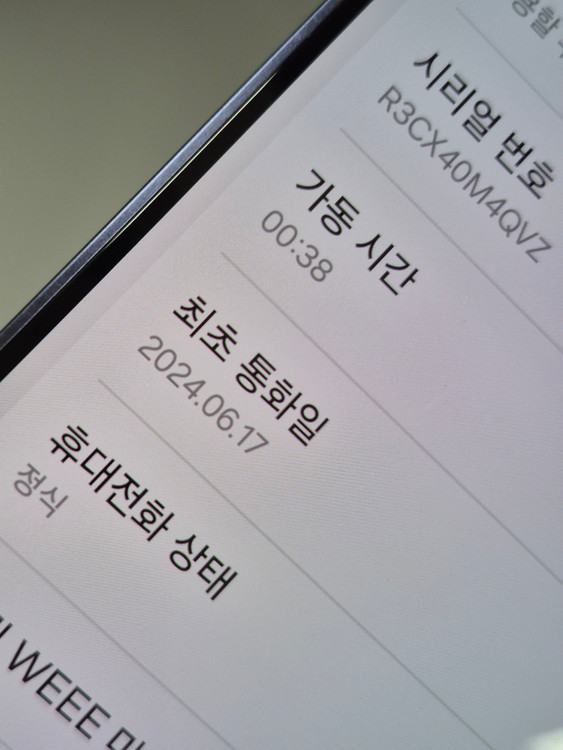 [배송][ 70734 ]갤럭시 S24 플러스_256G 38.5만--6