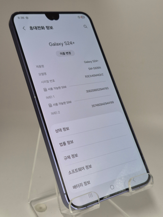 [배송][ 70734 ]갤럭시 S24 플러스_256G 38.5만--5