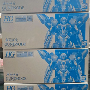 Hg 건드노드 4개 셋트 일괄판매