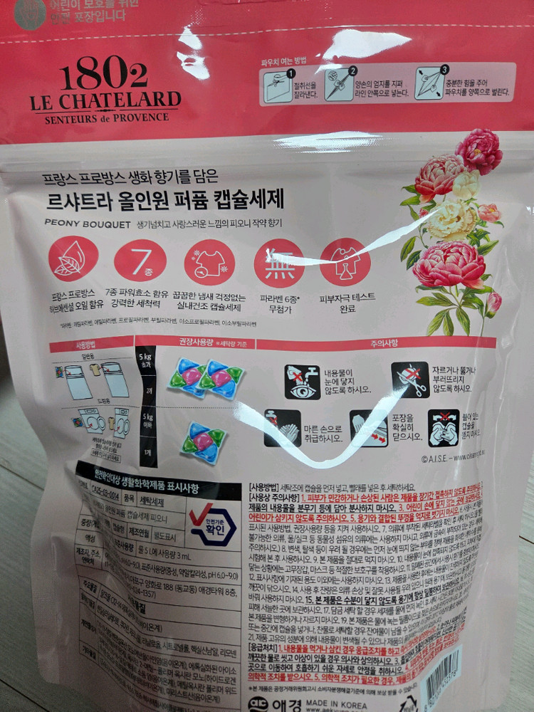 미개봉)르샤트라1802 올인원 퍼퓸 캡슐세제 피오니향 판매미개봉)르샤트라1802 올인원 퍼퓸 캡슐세제 피오니향 판매--1