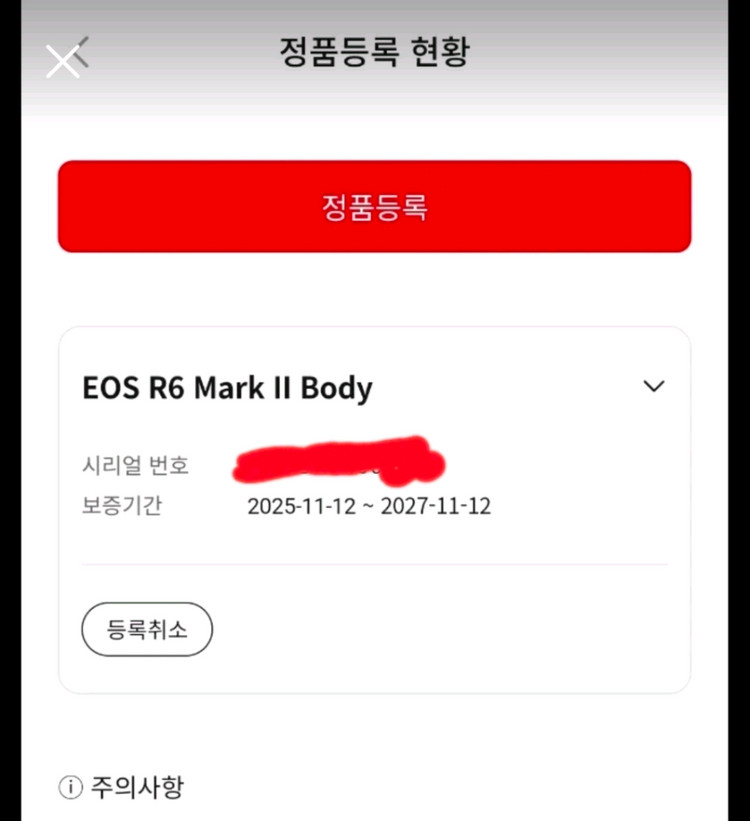 캐논 미러리스 R6 mark2 민트급 이미지