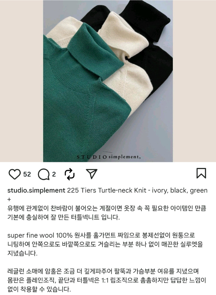 스튜디오 심플멍 225 tiers 홀가먼트 터틀넥 니트 그린 이미지