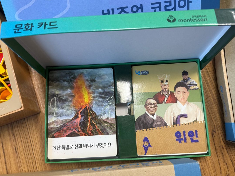 빅몬테소리 교구 세트 판매합니다 이미지