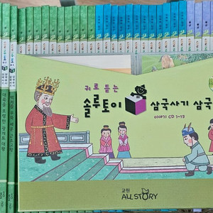 교원 귀로 듣는 솔루토이 삼국유사 삼국사기52CD13개(택포)