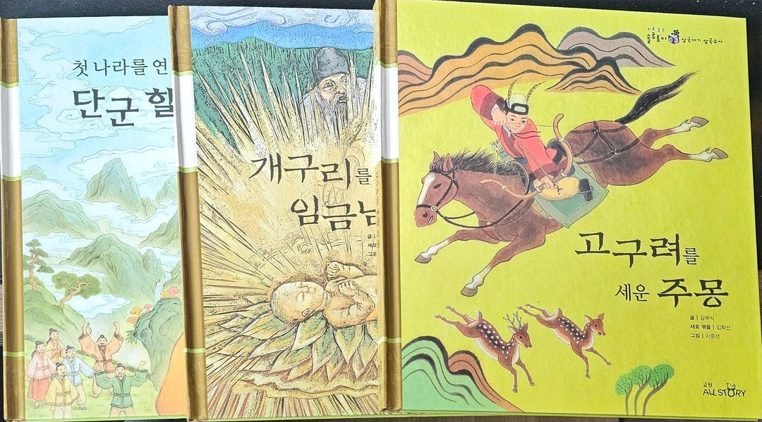 교원 귀로 듣는 솔루토이 삼국유사 삼국사기52CD13개(택포)--2