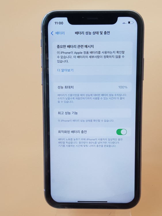 아이폰11 128G 퍼플(A2221) 효율100% 무잔상 판매합니다--3
