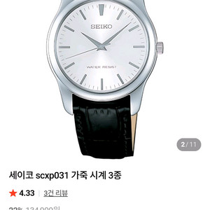 카시오 전자 시계 (그랜드 세이코 오마주)