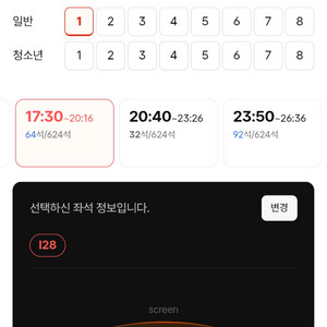 용아맥 프로젝트헤일메리 20일 금 17:30 i28 단석 판매/CGV용산 IMAX 아이맥스 중앙블록 중블 정가
