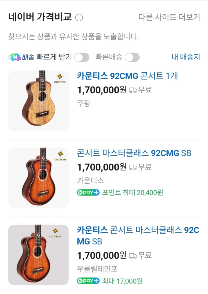 우쿨렐레 카운티스 cuke-92cmg 우쿠렐레 마스터피스 이미지