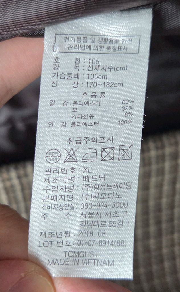 지오다노 오버핏코트 이미지