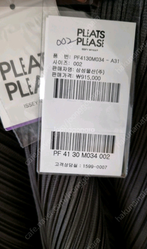 이세이미야케 플리츠플리즈 먼슬리 롱코트 롱가디건겸 자켓 2사이즈 차콜 새상품--3