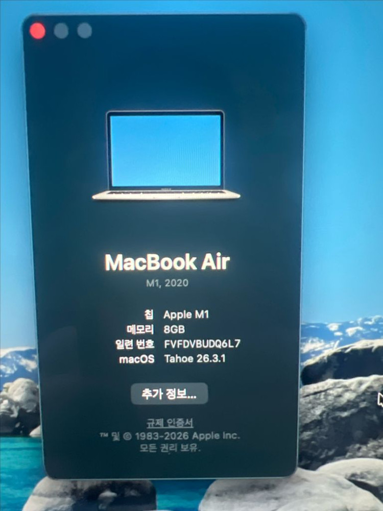 맥북에어 M1칩 8GB/256GB A급--8