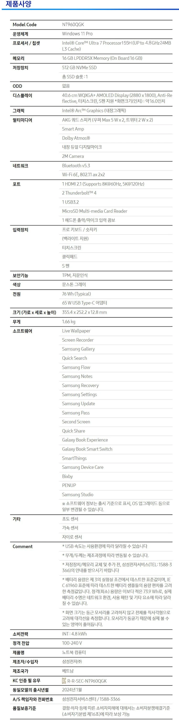 [단기전시] 삼성 갤럭시북4 프로 360 NT961QGK (U7-155H/16G/S512G/16인치/윈11Pro) 이미지